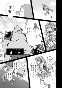 Page 7 of #Henshin Shichaimashita - magical girl artina