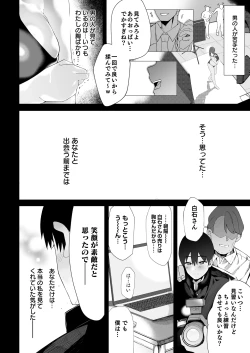 Page 126 of Boku no Class no GraDol ga Zetsurin Chinko ni Ochiru made