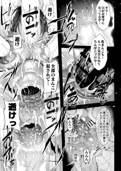 Page 149 of Boku no Class no GraDol ga Zetsurin Chinko ni Ochiru made