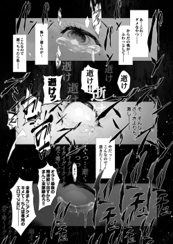 Page 150 of Boku no Class no GraDol ga Zetsurin Chinko ni Ochiru made