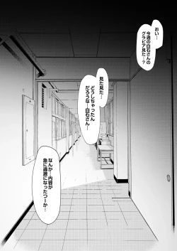 Page 156 of Boku no Class no GraDol ga Zetsurin Chinko ni Ochiru made