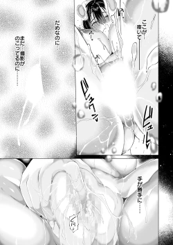 Page 17 of Boku no Class no GraDol ga Zetsurin Chinko ni Ochiru made