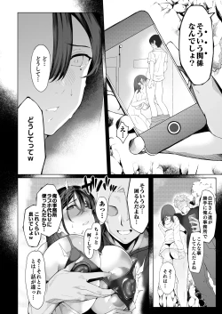 Page 26 of Boku no Class no GraDol ga Zetsurin Chinko ni Ochiru made