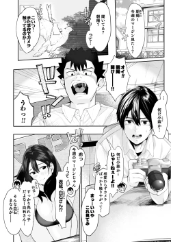 Page 6 of Boku no Class no GraDol ga Zetsurin Chinko ni Ochiru made