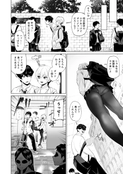 Page 3 of Osananajimi to Gachi Koubi.
