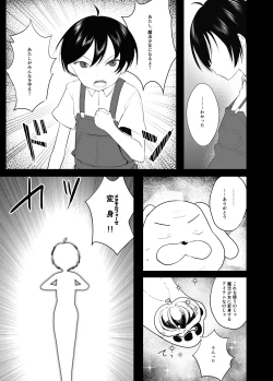 Page 12 of Shindou to Utawareta Ore no Osananajimi ga "Mahou Shoujo" ni Henshi Seichou shita Nikutai de Seiheki Hizamasareru Hanashi