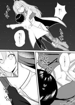 Page 23 of Shindou to Utawareta Ore no Osananajimi ga "Mahou Shoujo" ni Henshi Seichou shita Nikutai de Seiheki Hizamasareru Hanashi