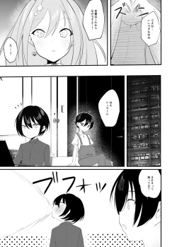 Page 42 of Shindou to Utawareta Ore no Osananajimi ga "Mahou Shoujo" ni Henshi Seichou shita Nikutai de Seiheki Hizamasareru Hanashi