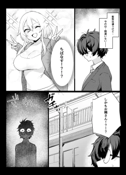 Page 11 of Gachikoi shiteru Uraakasan datta Hanashi