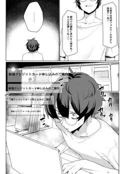 Page 13 of Gachikoi shiteru Uraakasan datta Hanashi