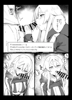 Page 21 of Gachikoi shiteru Uraakasan datta Hanashi