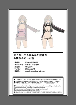 Page 37 of Gachikoi shiteru Uraakasan datta Hanashi