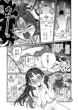 Page 21 of Yuusha to Hime to Okaa-sama!?