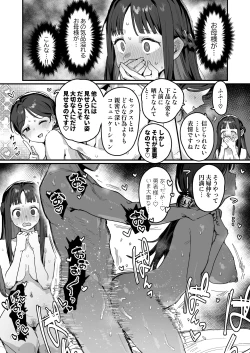 Page 24 of Yuusha to Hime to Okaa-sama!?