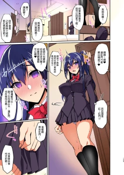 Page 100 of Chishojo Fuuki Iin no Minna ni Ienai Inbi na Onegai 1-5+Soushuuhen