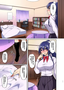 Page 106 of Chishojo Fuuki Iin no Minna ni Ienai Inbi na Onegai 1-5+Soushuuhen