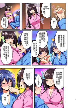 Page 157 of Chishojo Fuuki Iin no Minna ni Ienai Inbi na Onegai 1-5+Soushuuhen