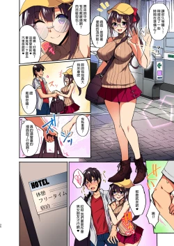 Page 27 of Chishojo Fuuki Iin no Minna ni Ienai Inbi na Onegai 1-5+Soushuuhen