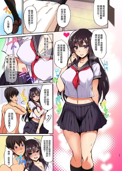 Page 48 of Chishojo Fuuki Iin no Minna ni Ienai Inbi na Onegai 1-5+Soushuuhen