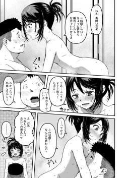 Page 11 of Omase na Imouto