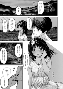 Page 43 of Omase na Imouto