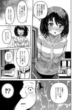 Page 5 of Omase na Imouto