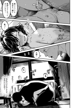 Page 75 of Omase na Imouto