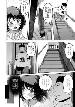 Page 8 of Omase na Imouto