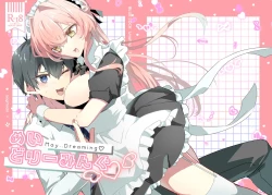 Page 1 of Mei dori ̄ min gu ♡