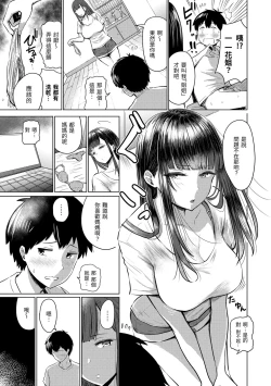 Page 115 of Sokuhame! Harem - Oh yes! Pussy harem!! |  隨插即上！性愛後宮