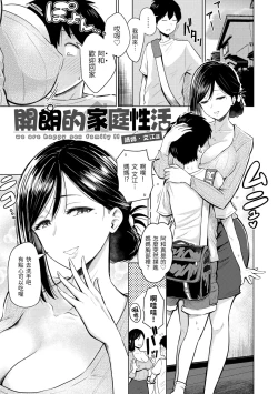 Page 129 of Sokuhame! Harem - Oh yes! Pussy harem!! |  隨插即上！性愛後宮