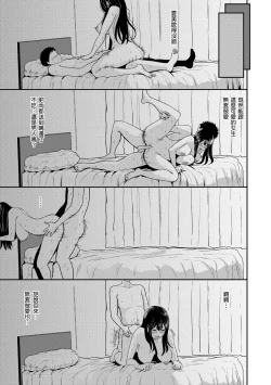 Page 39 of Sokuhame! Harem - Oh yes! Pussy harem!! |  隨插即上！性愛後宮