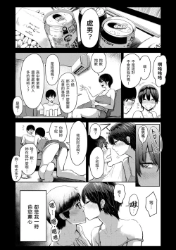 Page 8 of Sokuhame! Harem - Oh yes! Pussy harem!! |  隨插即上！性愛後宮