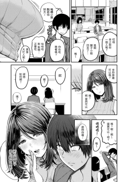 Page 131 of Paimori| 爆漿奶皇～巨乳100％～