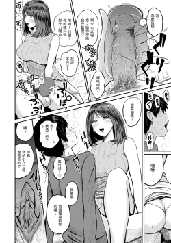 Page 136 of Paimori| 爆漿奶皇～巨乳100％～