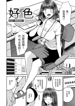 Page 146 of Paimori| 爆漿奶皇～巨乳100％～