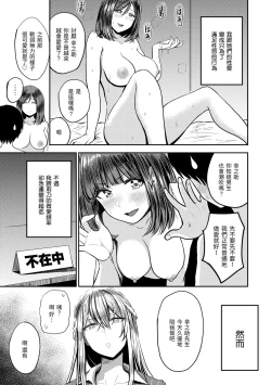 Page 165 of Paimori| 爆漿奶皇～巨乳100％～