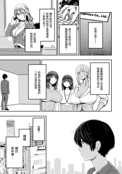 Page 175 of Paimori| 爆漿奶皇～巨乳100％～