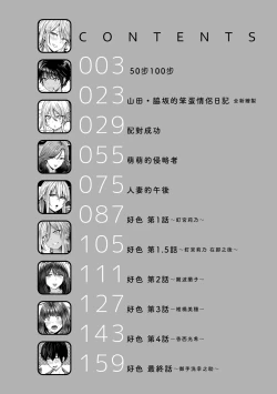 Page 4 of Paimori| 爆漿奶皇～巨乳100％～