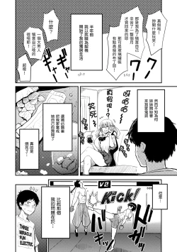 Page 60 of Paimori| 爆漿奶皇～巨乳100％～