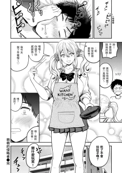 Page 76 of Paimori| 爆漿奶皇～巨乳100％～