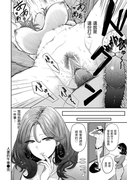 Page 84 of Paimori| 爆漿奶皇～巨乳100％～