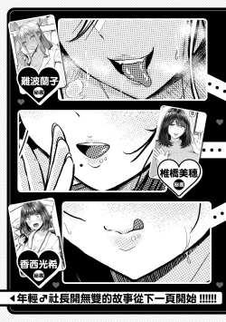 Page 87 of Paimori| 爆漿奶皇～巨乳100％～