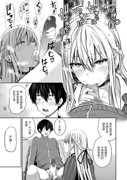 Page 99 of Paimori| 爆漿奶皇～巨乳100％～