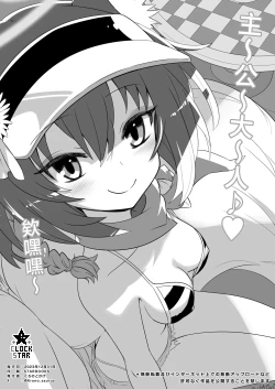 Page 25 of Kaikan Archive 2 - Ecstasy Archive NIN | 快感档案 2