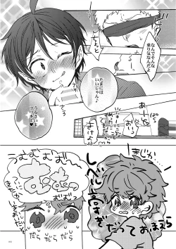 Page 10 of Mekakushi Shichau?