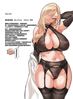 Page 40 of Jogakkou de Otoko Hitori na node Kousoku de Seiyoku no Hakeguchi ni Sareru Nichijou 4.5-Jigenme | 女子高中里唯一的男性被校规变成了大家的泄欲工具的日常 课时4.5