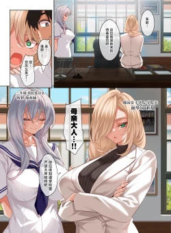 Page 4 of Jogakkou de Otoko Hitori na node Kousoku de Seiyoku no Hakeguchi ni Sareru Nichijou 4.5-Jigenme | 女子高中里唯一的男性被校规变成了大家的泄欲工具的日常 课时4.5