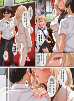 Page 7 of Jogakkou de Otoko Hitori na node Kousoku de Seiyoku no Hakeguchi ni Sareru Nichijou 4.5-Jigenme | 女子高中里唯一的男性被校规变成了大家的泄欲工具的日常 课时4.5