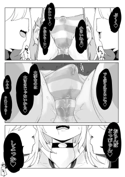 Page 12 of Meikyuu de Tsukamatte…